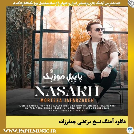 Morteza Jafarzade Nasakh دانلود آهنگ نسخ از مرتضی جعفرزاده